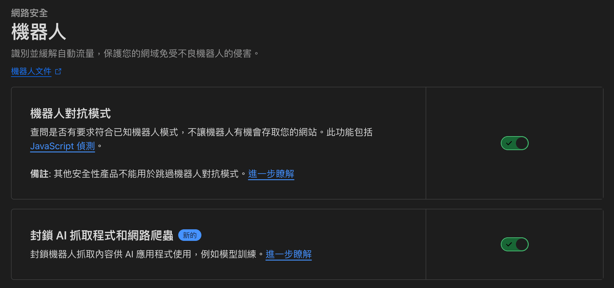 cloudflare-bot