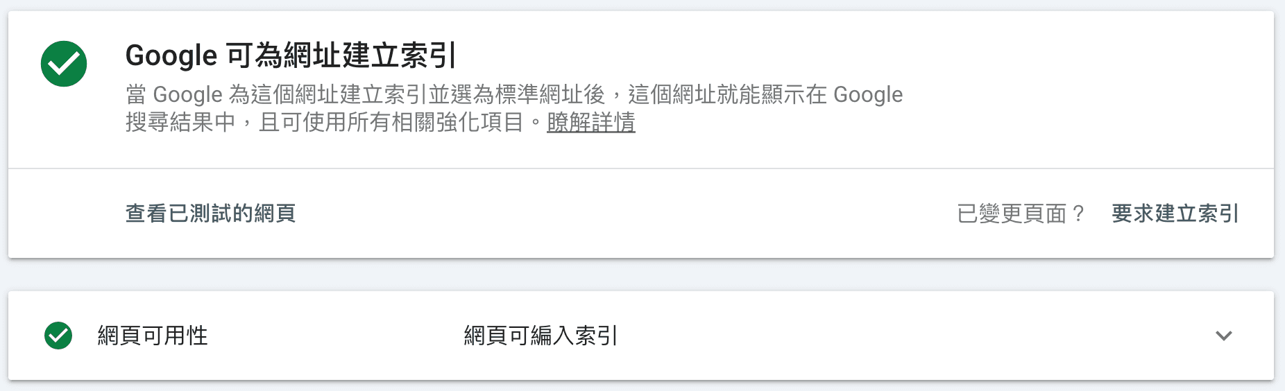google-seo